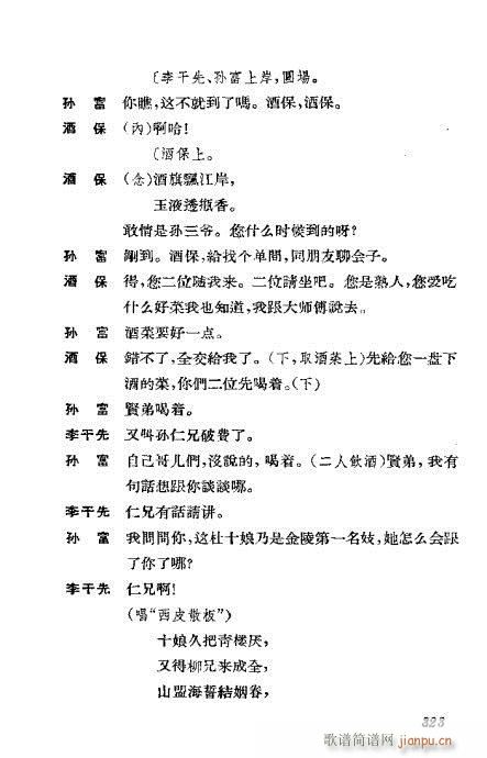 �����������ݳ������x301-339(�������V)23