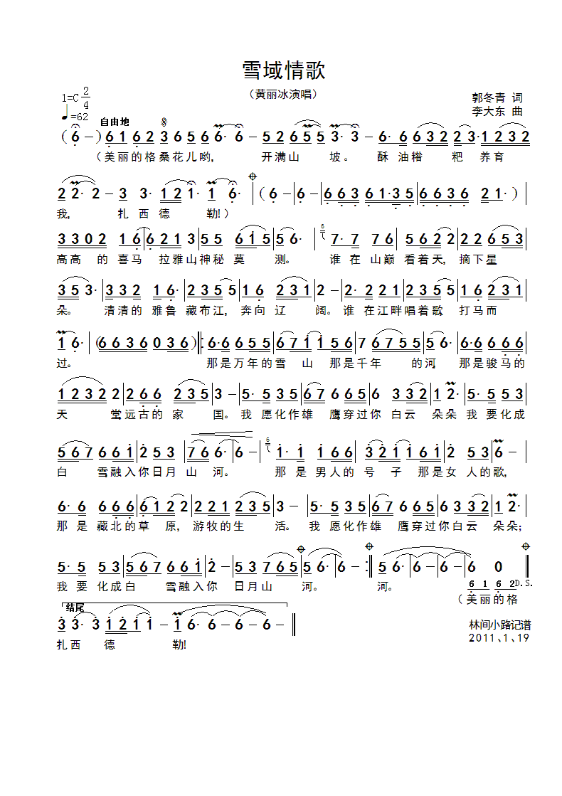 ѩ�����(���ָ��V)1