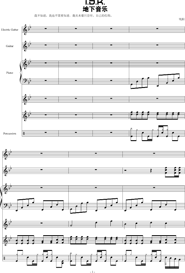 I.D.K.(����V)1