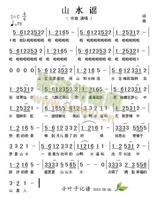 ɽˮ�{(���ָ��V)1