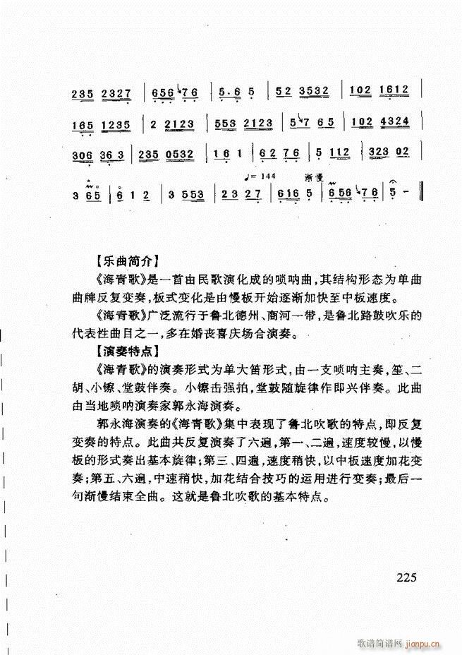 ɽ�|�Ĵ���(l�� ) 181 240(ʮ�ּ�����)45