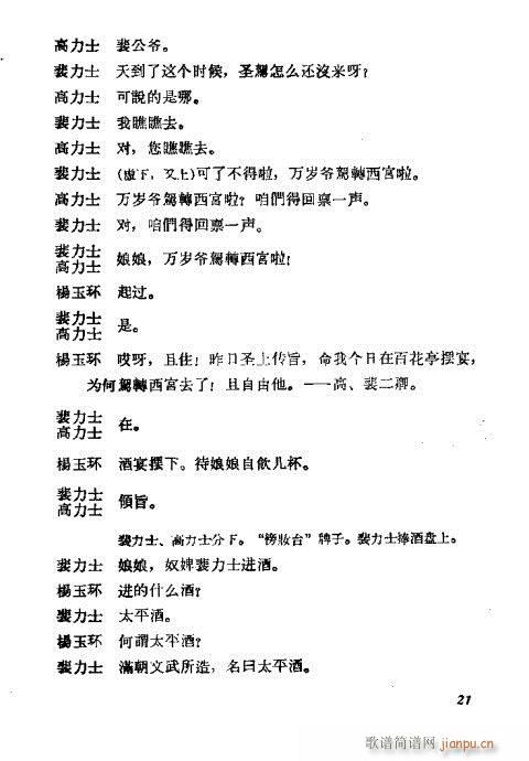 ÷�m���ݳ������x21-40(�������V)1