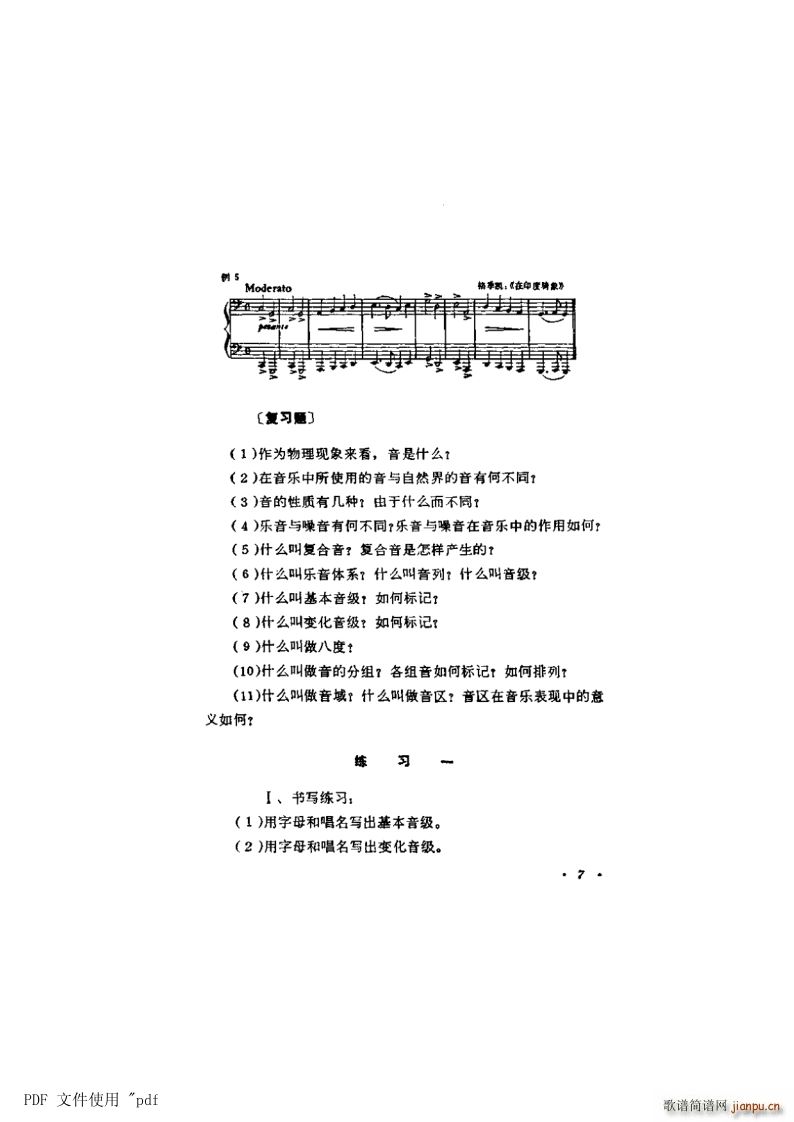 ���� ��1�����c���ߵ�4�� ��7�(y��)������^֮����(ʮ�ּ�����)1