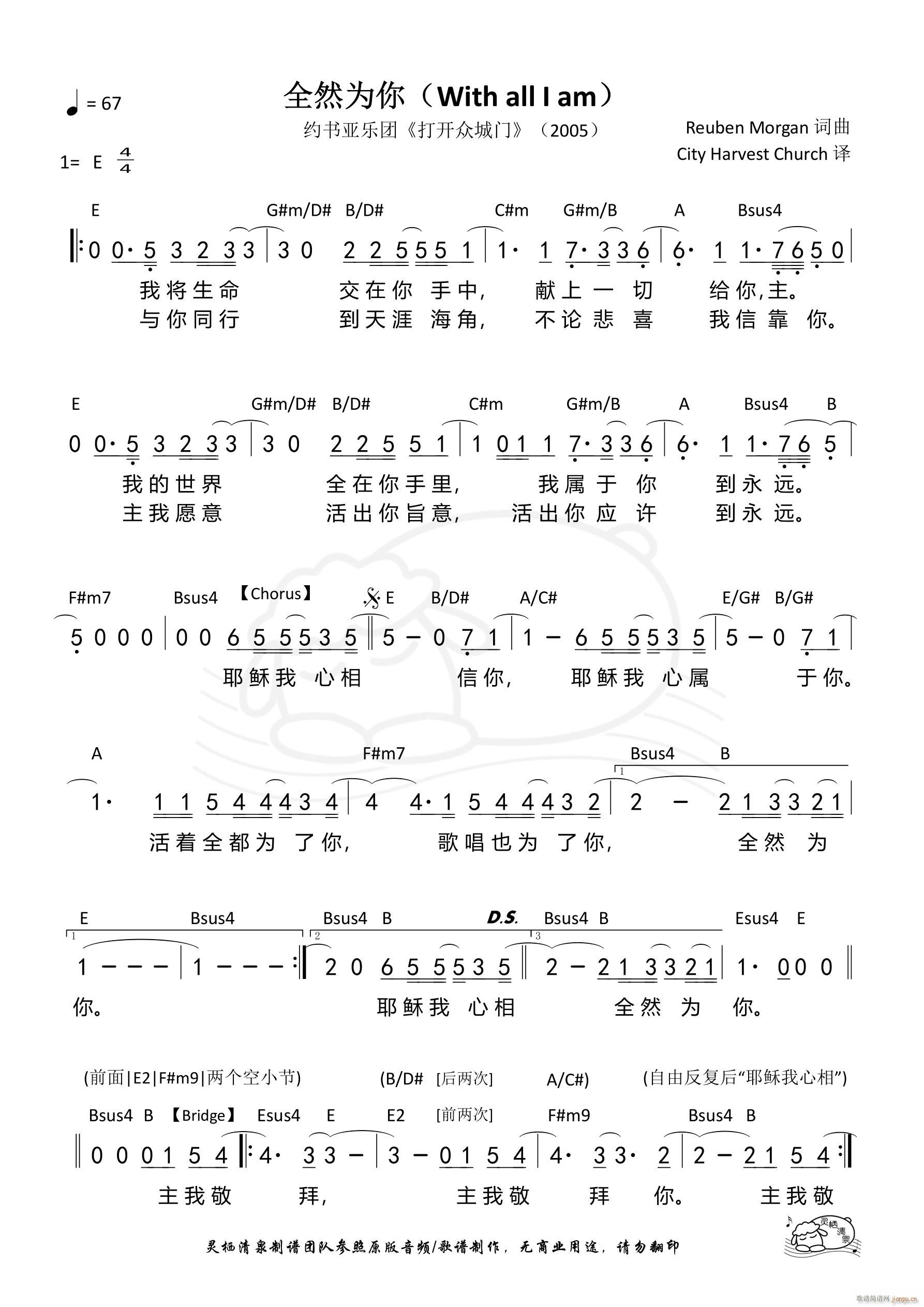 ȫȻ���� With all I am �s��(sh��)��(ʮ�ּ�����)1