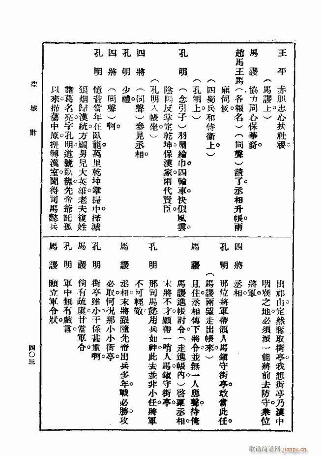 ��� ��һ�� �ڶ��� 361 420(ʮ�ּ�����)43