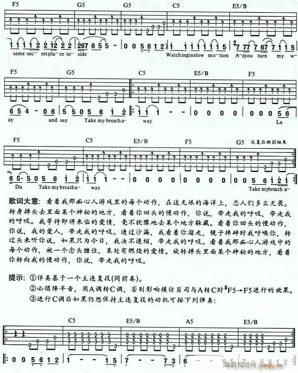 take  me  breath  away(�����V)3