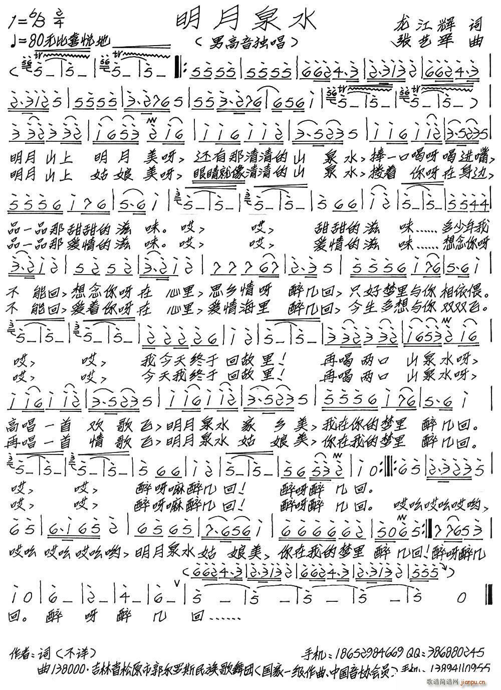 ����Ȫˮ(���ָ��V)1