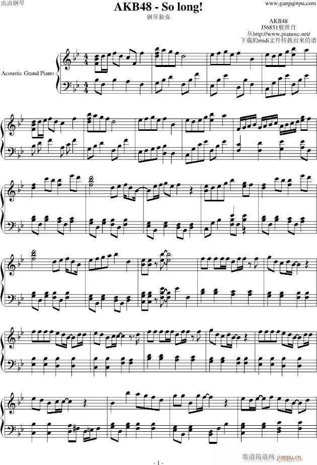 So long(����V)1