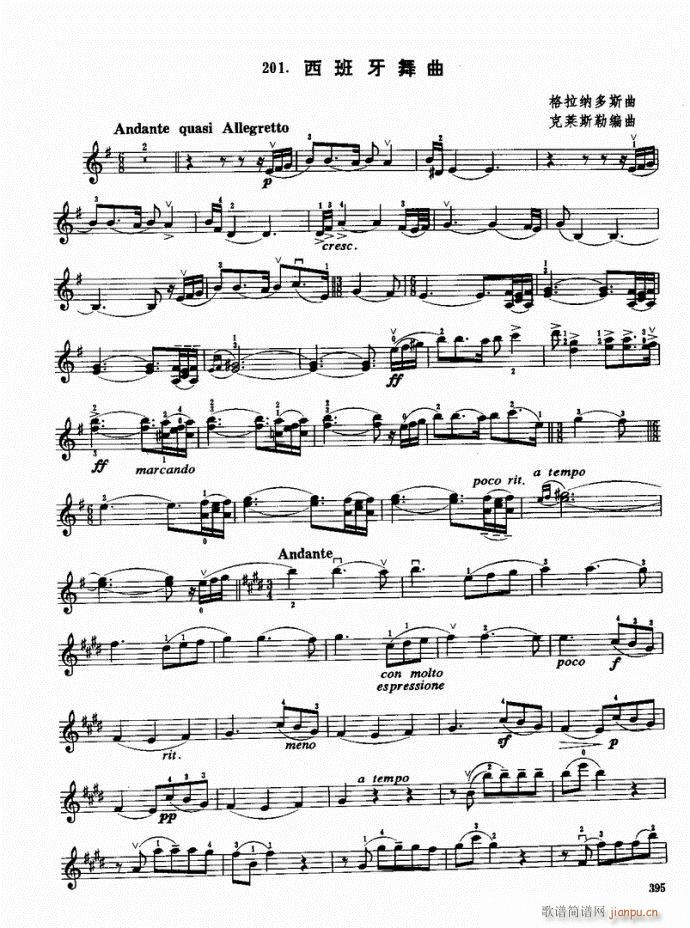 ���ԣ�381-421(С�����V)15