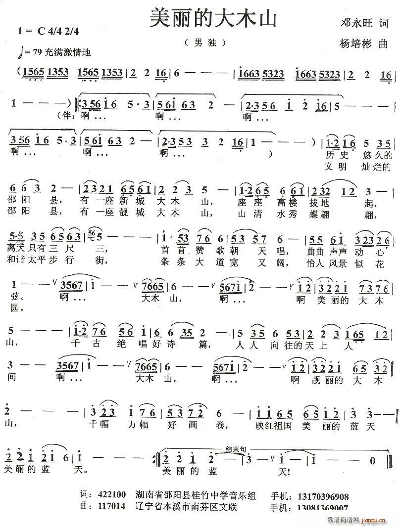 �����Ĵ�ľɽ(���ָ��V)1