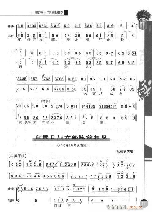 ��һ݋101-120(�������V)11