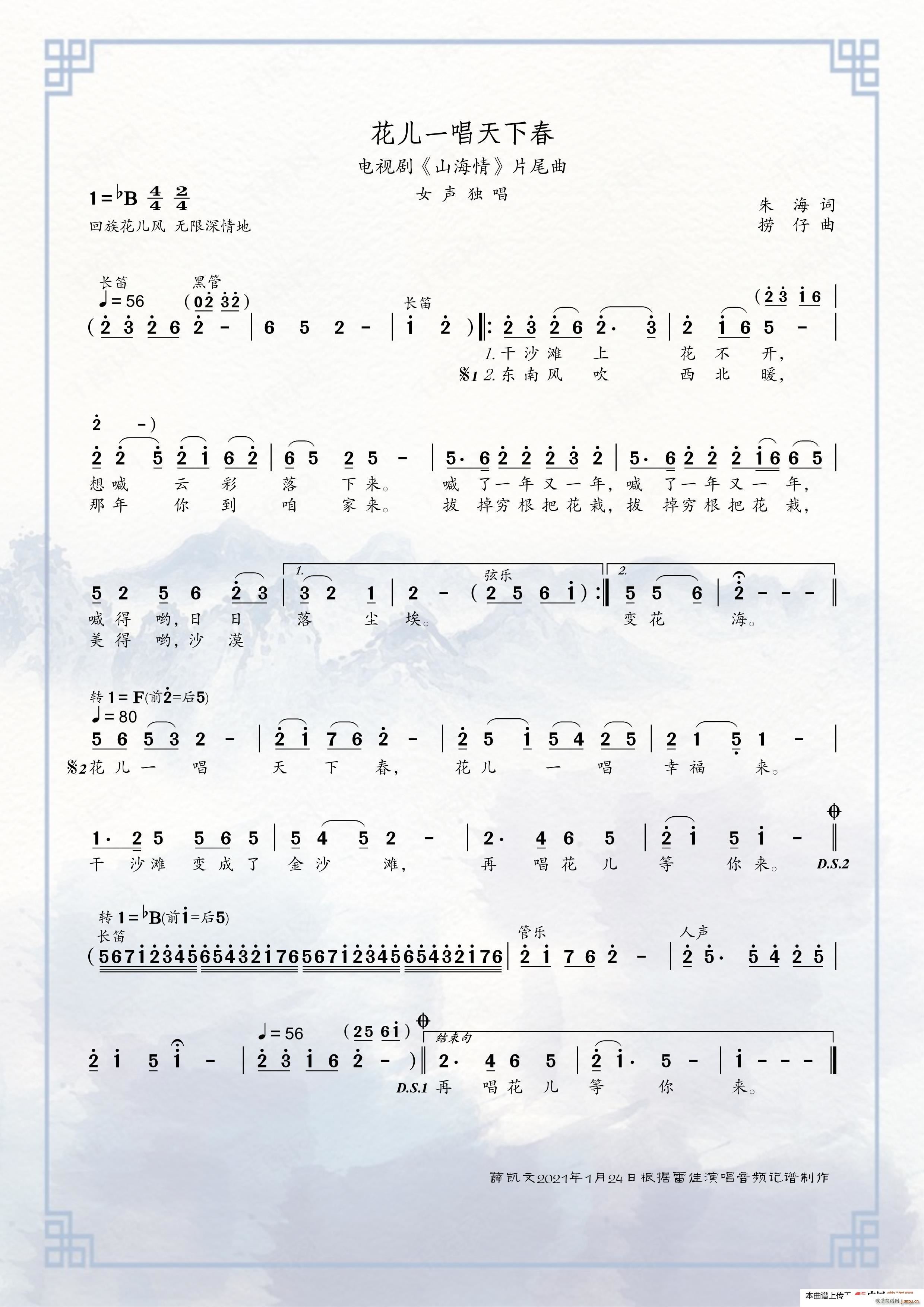 ����һ�����´� �ҕ�� ɽ���� Ƭβ��(ʮ�ּ�����)1