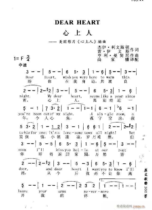 DEAR HEART(ʮ�ּ�����)1