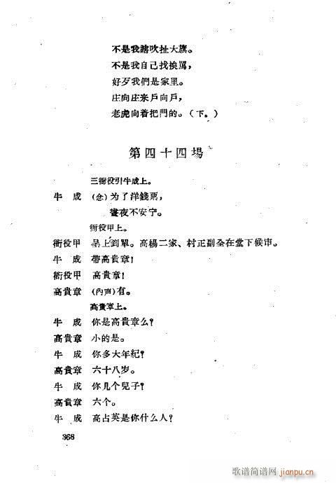 ���ײ��u�������x361-400(ʮ�ּ�����)8