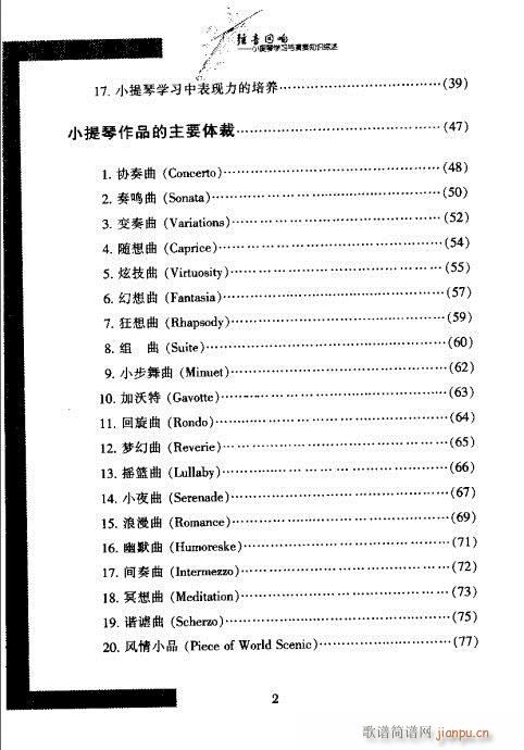 С���ٌW(xu��)���c����֪�R�C��?Ŀ�1-20(С�����V)6