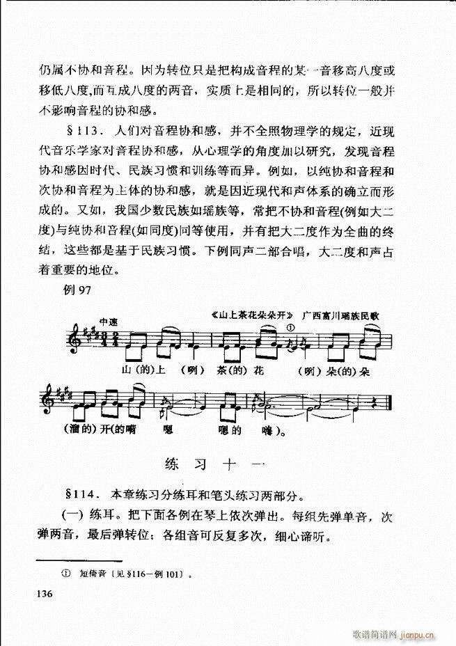 ������(l�� )�� �ڶ�����ӆ�� 121 180(ʮ�ּ�����)16