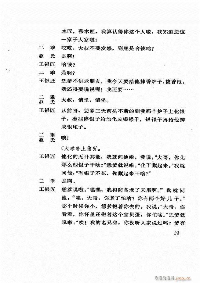 ɽ�|�ط����� ���^ӛ(ʮ�ּ�����)24