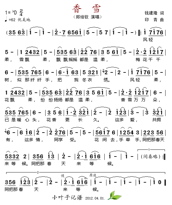 ��ѩ(���ָ��V)1