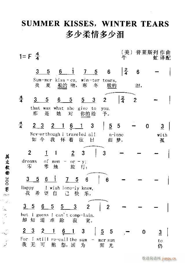 SUMMER KISSES WNTER TEARS(ʮ�ּ�����)1