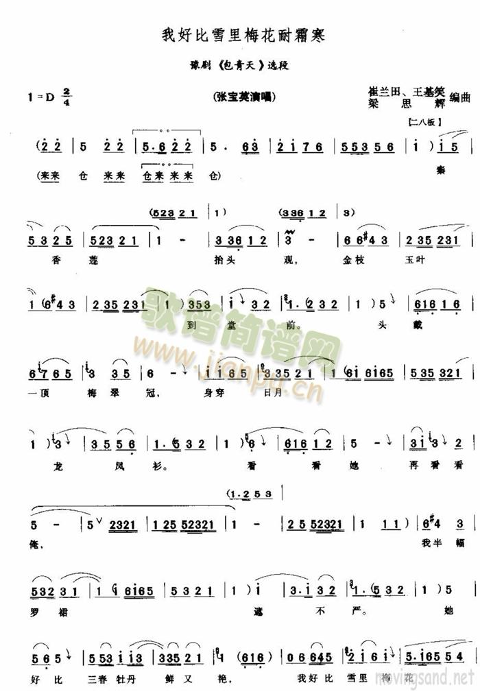 �Һñ�ѩ��÷����˪��(ʮ�ּ�����)1