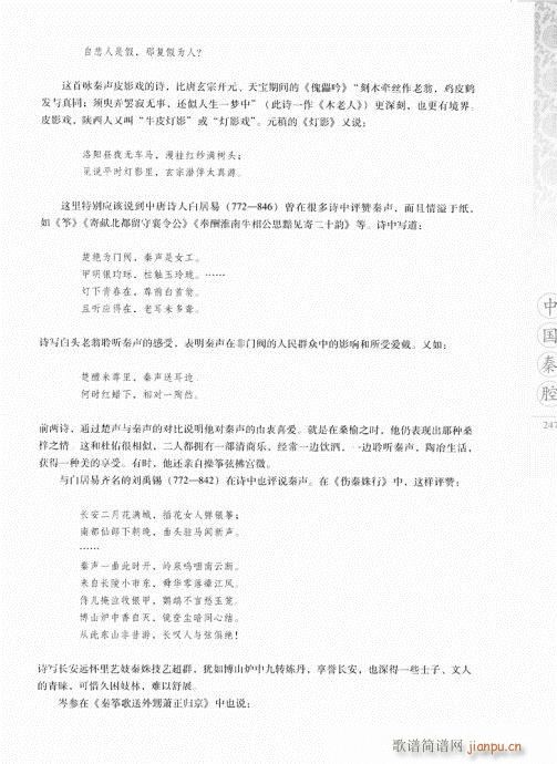 �Ї���ǻ241-260(ʮ�ּ�����)7