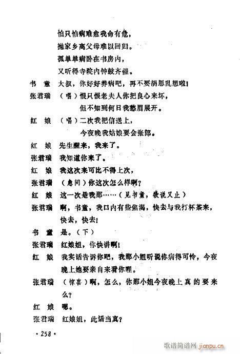 �������ݳ��������x��241-260(ʮ�ּ�����)18