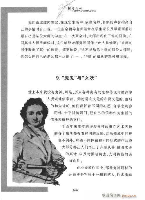 С���ٌW(xu��)���c����֪�R�C��141-162(С�����V)20