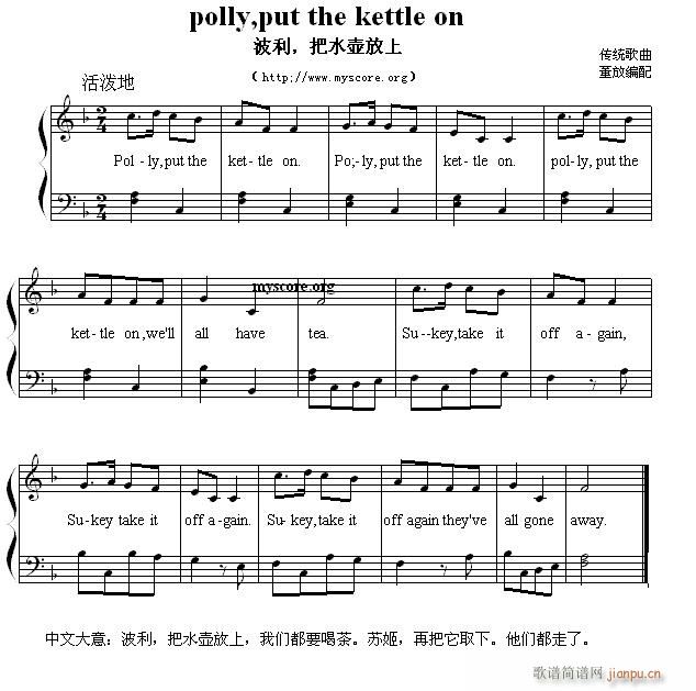 Ӣ�ă��菗�� Polly put the kettle on ���� ��ˮ�ط���(����V)1