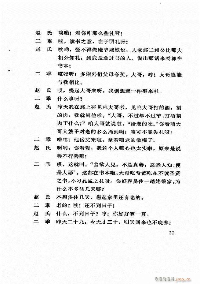 ɽ�|�ط����� ���^ӛ(ʮ�ּ�����)12