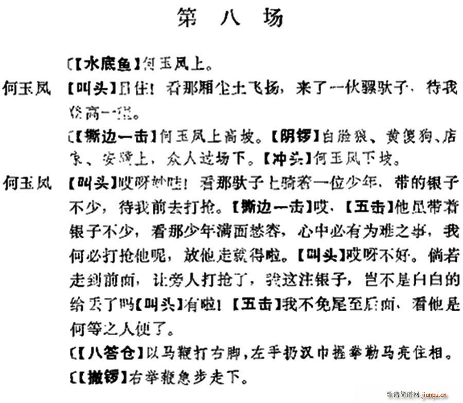 ʮ���� ֮ ����(l��i)�� �ڰˈ�(ch��ng) �������ݳ���(�������V)1