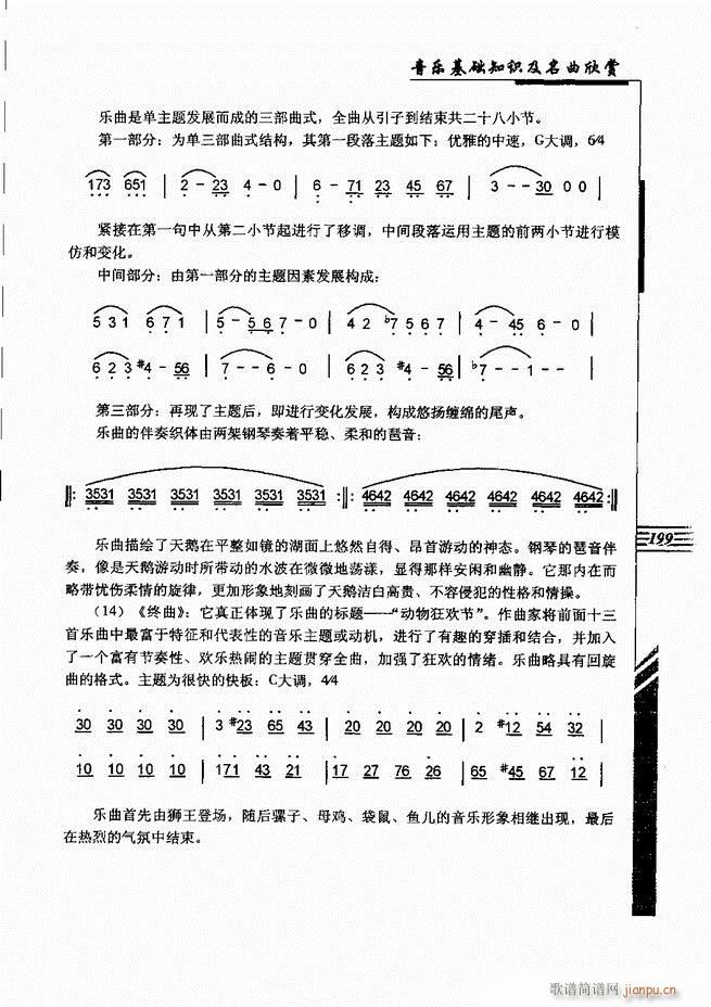 ����(l�� )���A֪�R���������p181 240(ʮ�ּ�����)19