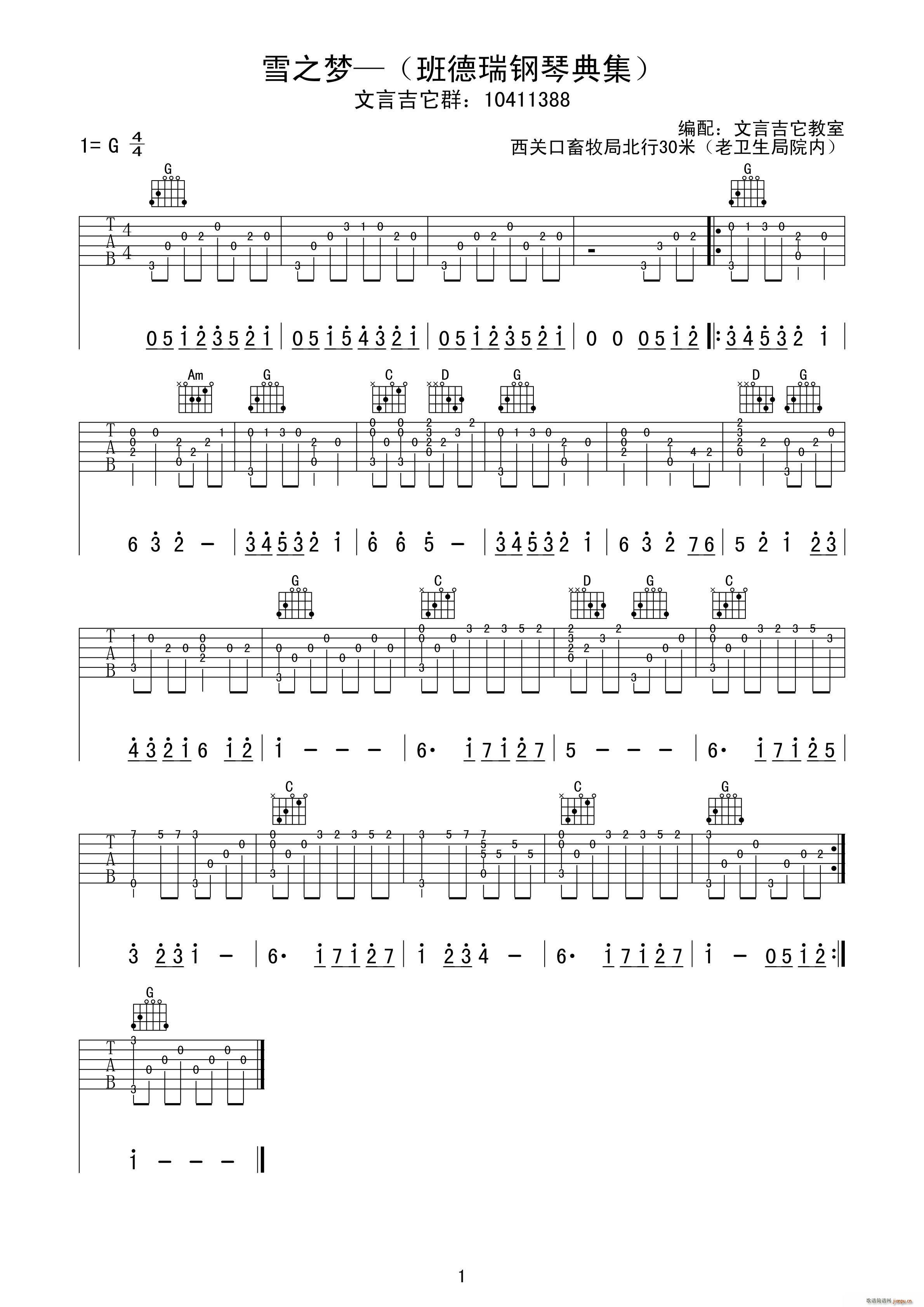 ѩ֮��(m��ng) ��(ji��n)��ָ����(�����V)1