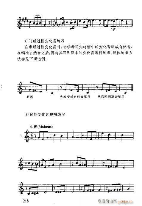 �R�Vȫ��(sh��)201-220(ʮ�ּ�����)18