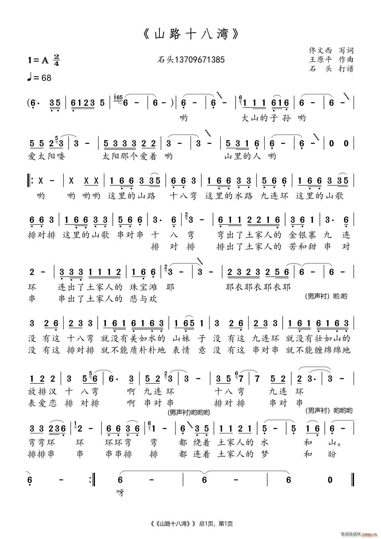 ɽ·ʮ�ˏ� ʯ�^���V13709671385(ʮ�ּ�����)1