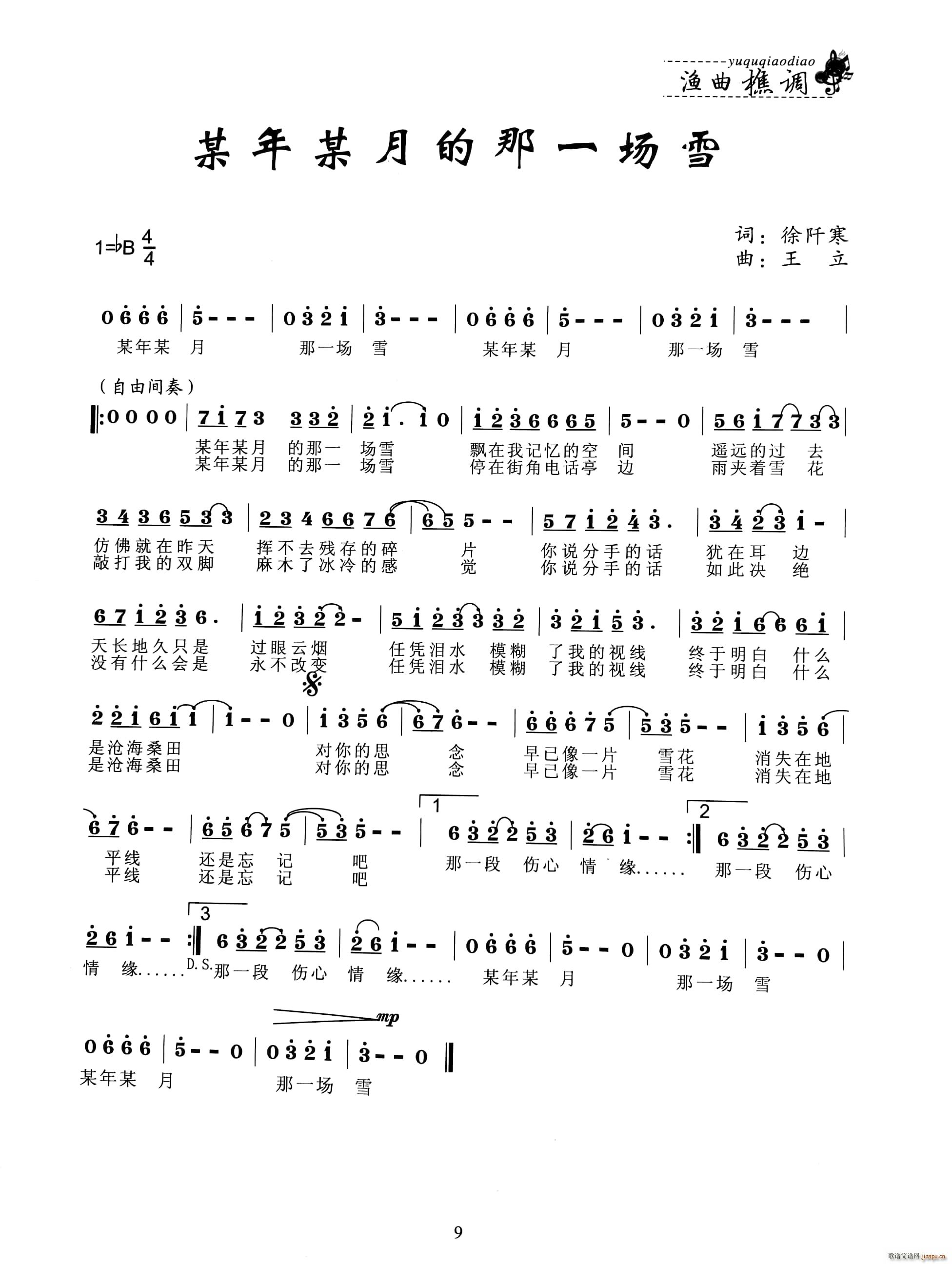 ĳ��ĳ�µ��ǈ�(ch��ng)ѩ(���ָ��V)1