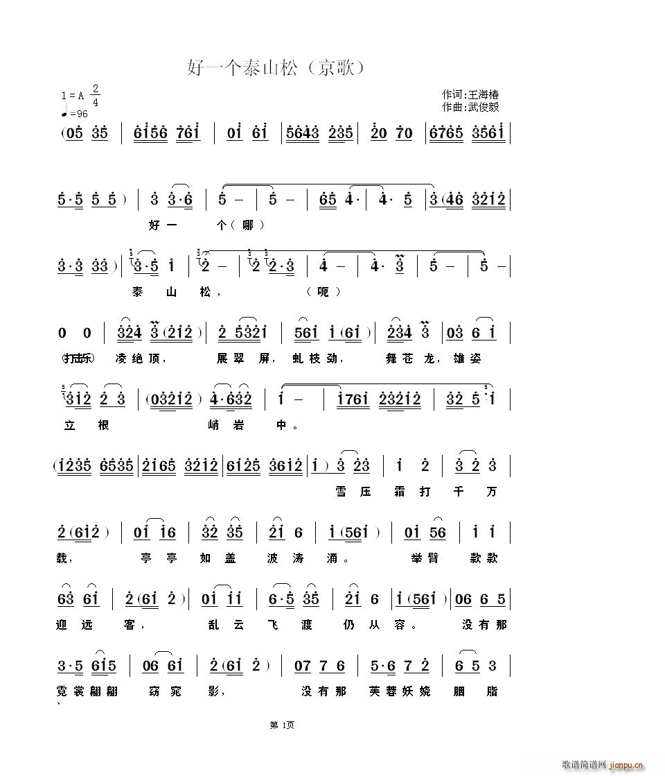 ��һ��(g��)̩ɽ�� ����(���ָ��V)1