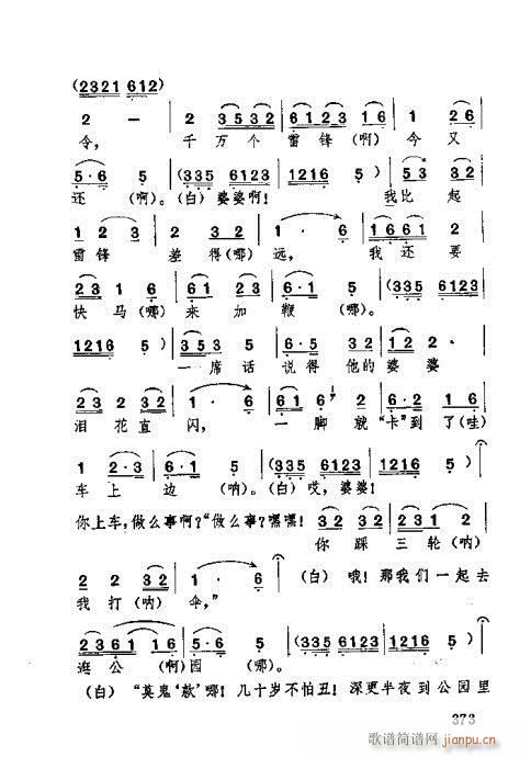 �������341-380(ʮ�ּ�����)33