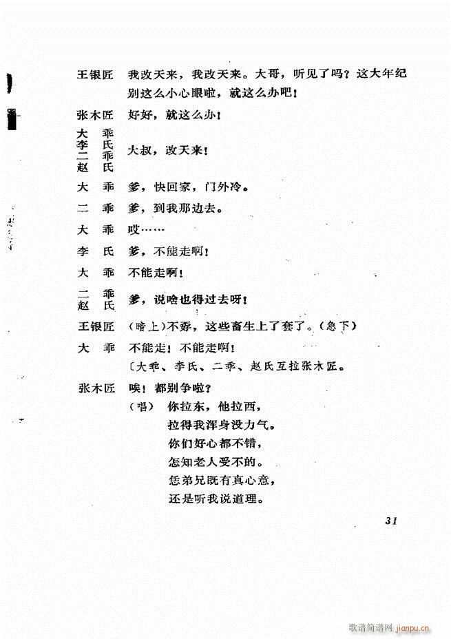 ɽ�|�ط����� ���^ӛ(ʮ�ּ�����)32