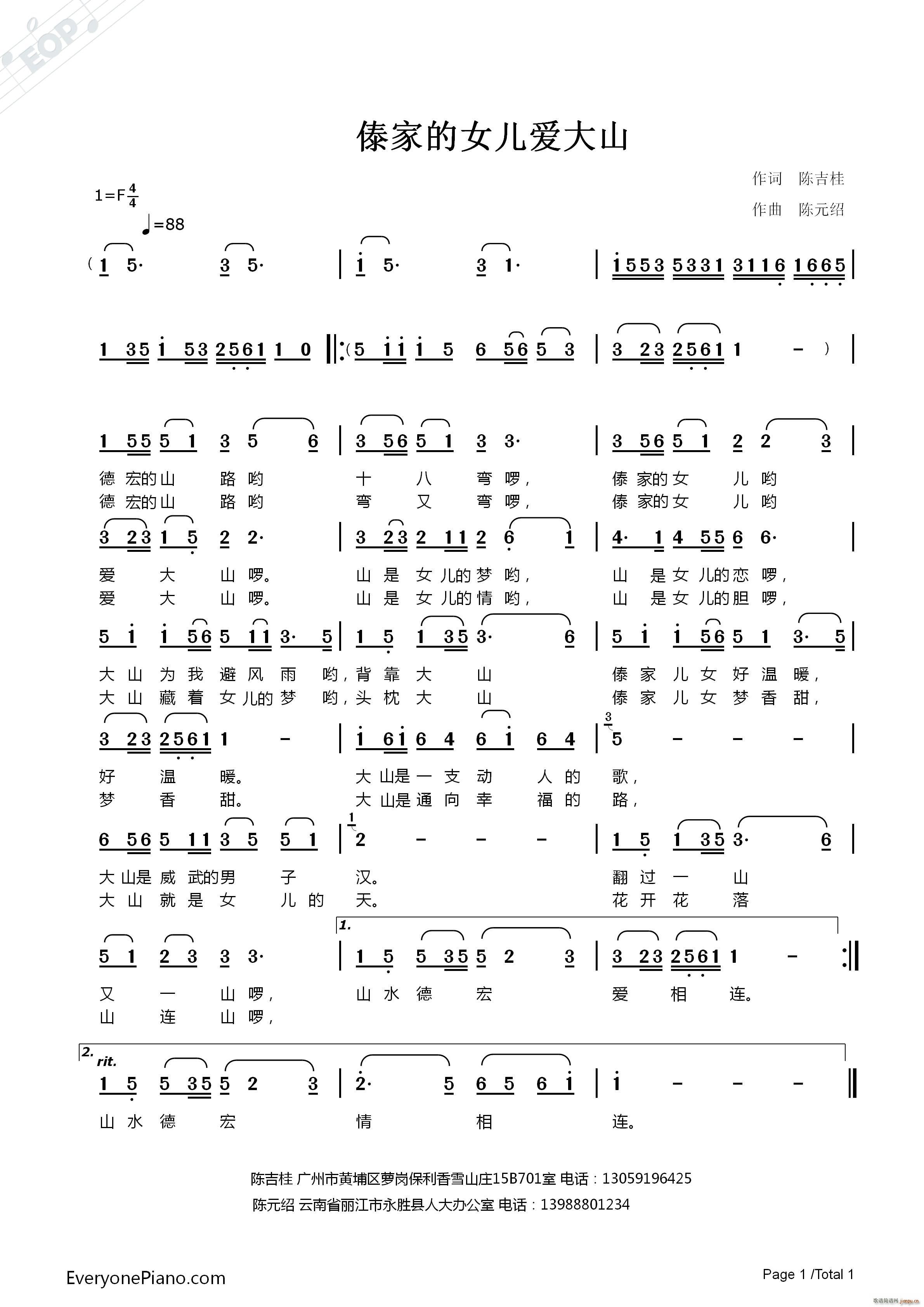 ���ҵ�Ů����(��i)��ɽ(���ָ��V)1