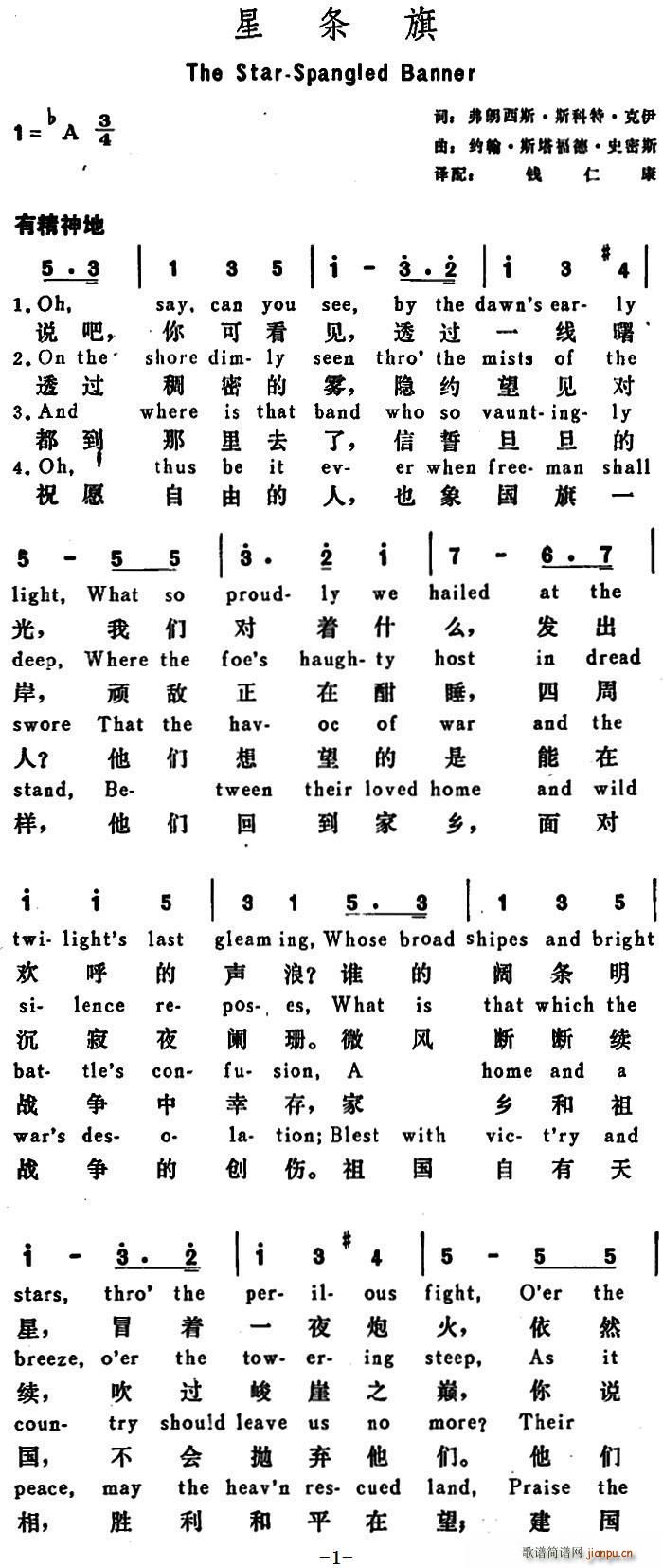 �� �Ǘl�� The Star spangled Banner(ʮ�ּ�����)1