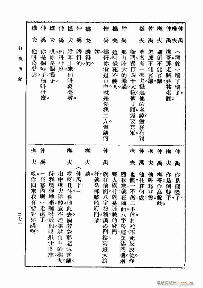 ��� ��һ�� �ڶ��� 241 300(ʮ�ּ�����)31