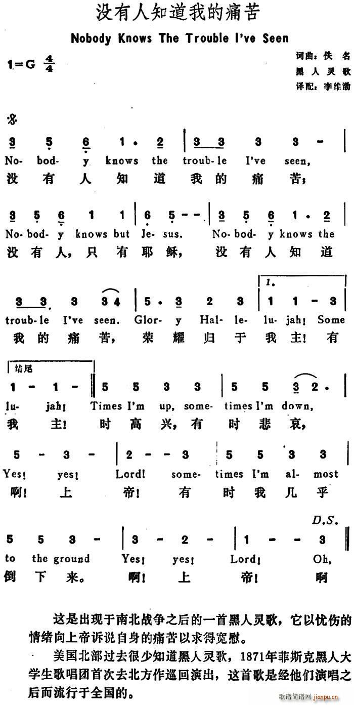 �� �](m��i)����֪���ҵ�ʹ�� Nobody Knows the Trouble I ve Seen(ʮ�ּ�����)1