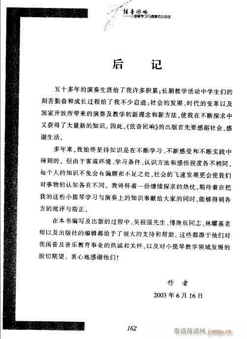 С���ٌW(xu��)���c����֪�R�C��141-162(С�����V)22