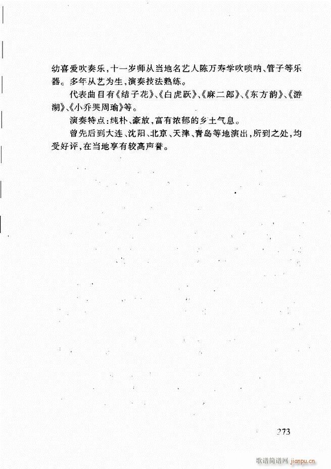 ɽ�|�Ĵ���(l�� )241 275(ʮ�ּ�����)33