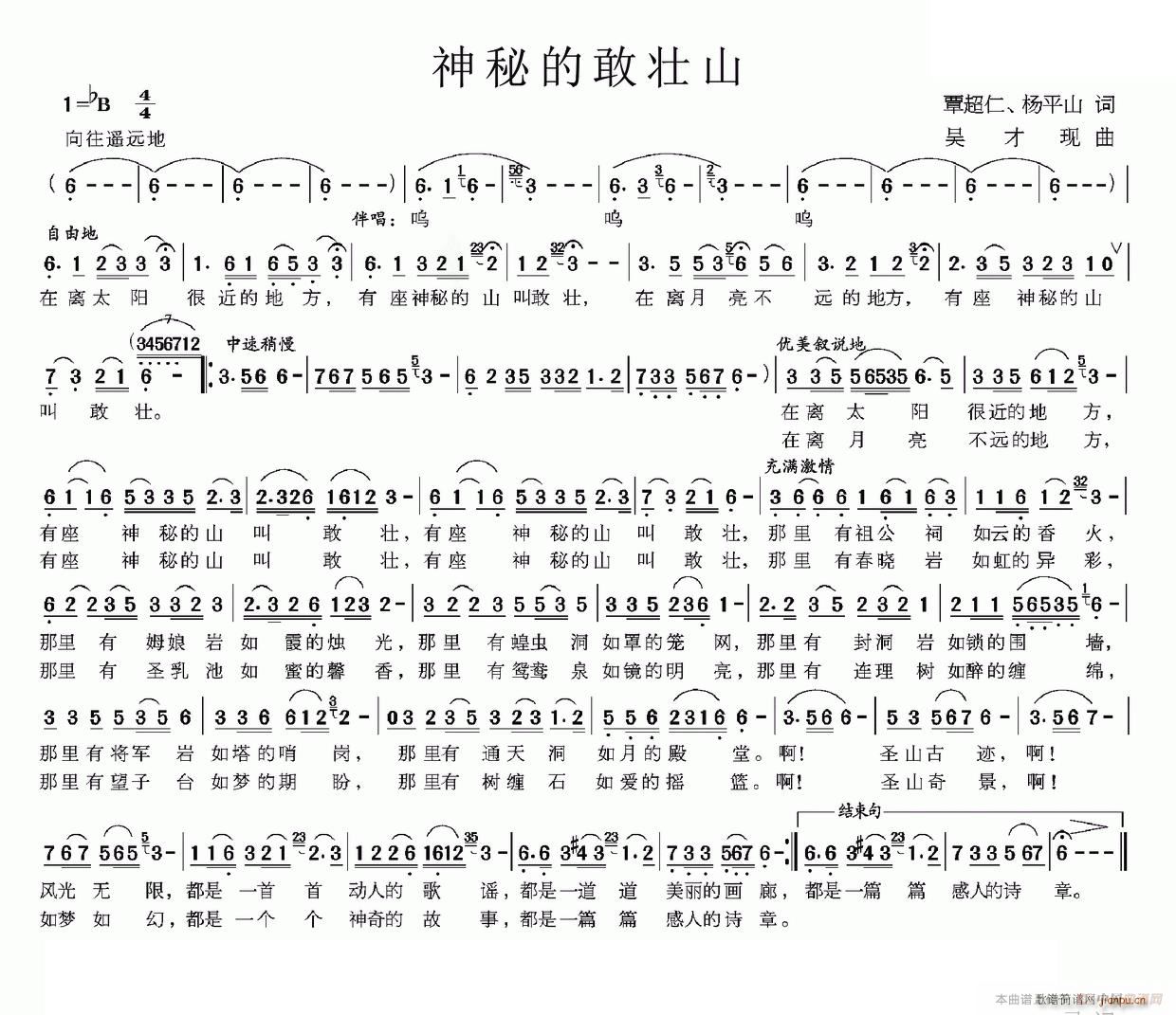 ���صĸ҉�ɽ(���ָ��V)1