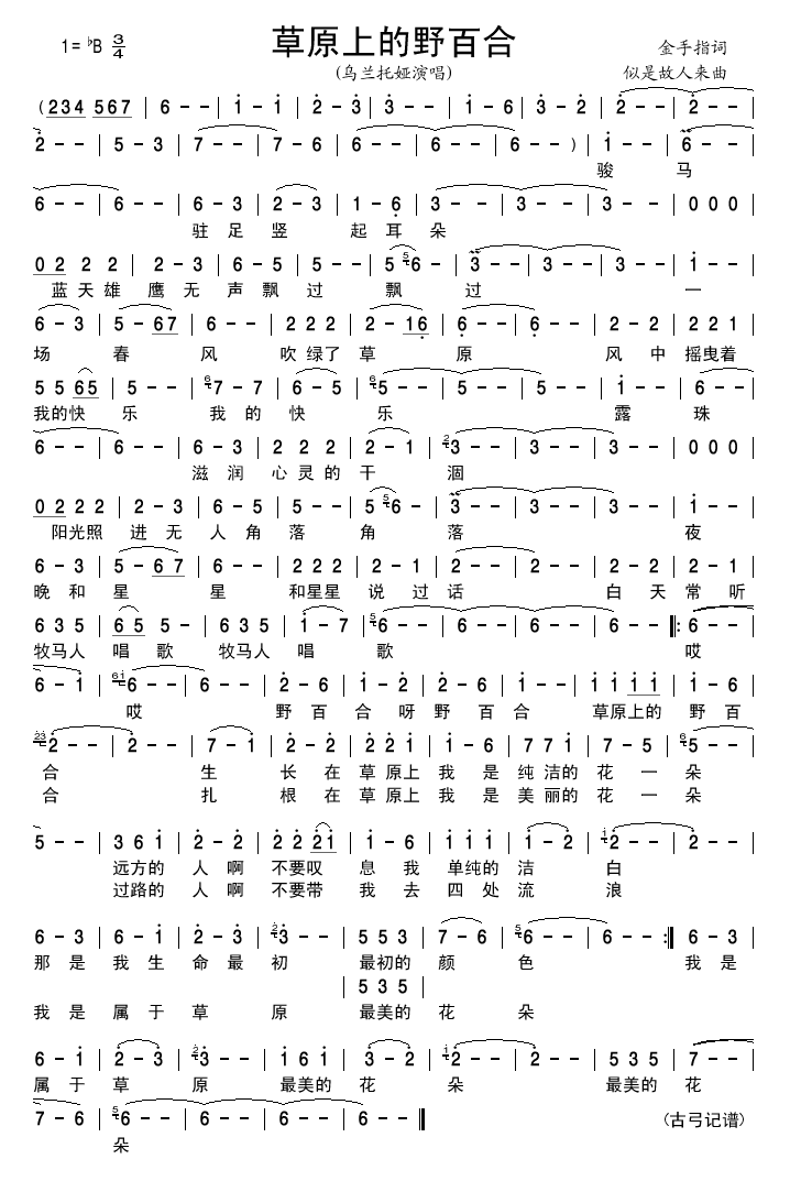 ��ԭ�ϵ�Ұ�ٺ�(���ָ��V)1