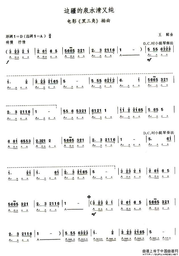 ���ٰ˼���߅����Ȫˮ���ּ�(����)1