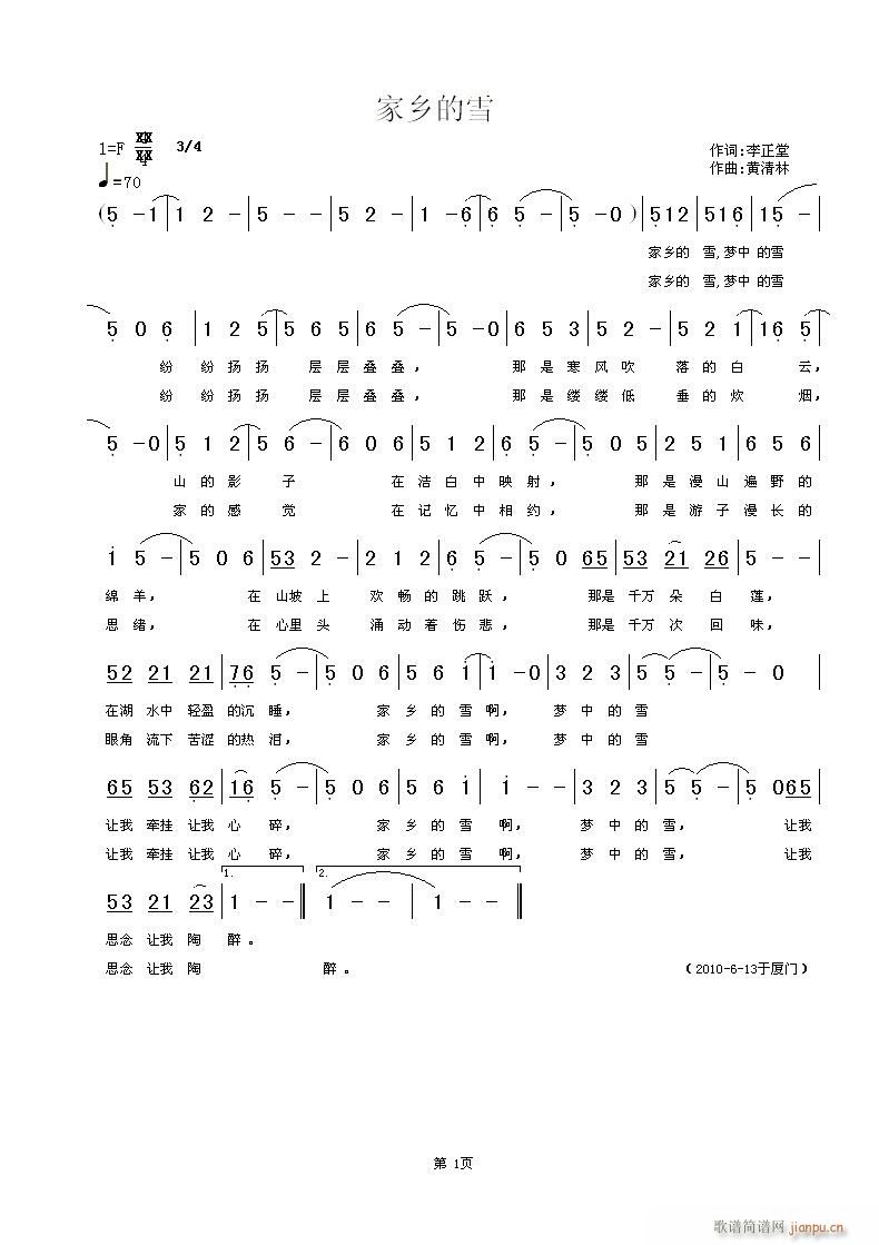 ���l��ѩ(���ָ��V)1