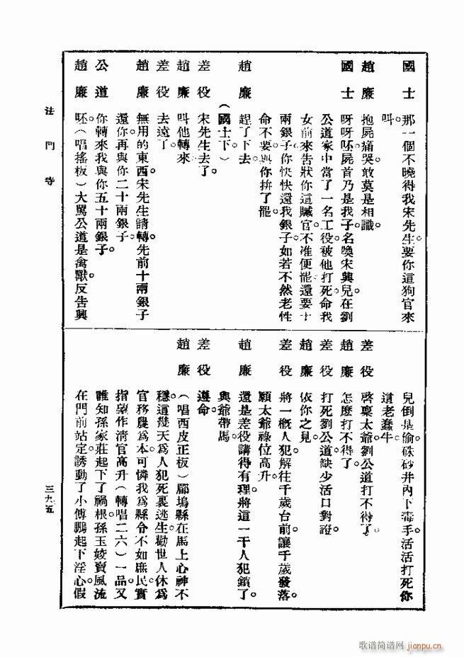 ��� ��һ�� �ڶ��� 361 420(ʮ�ּ�����)35