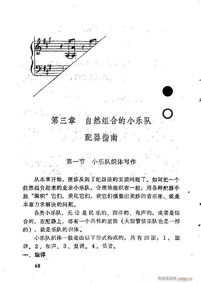 ��Ȼ�M�ϵ�С��(l�� )�����ָ��41-80(ʮ�ּ�����)28